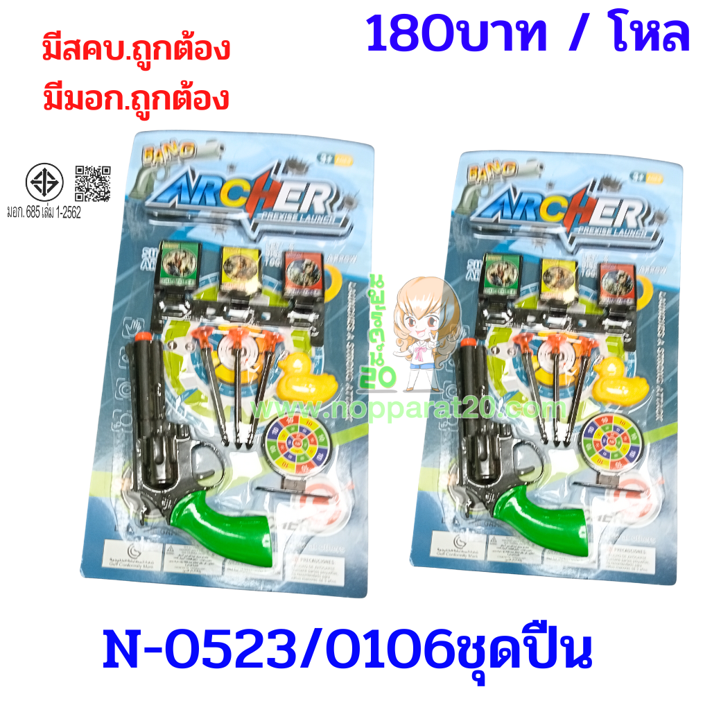 ขายส่งทุกอย่าง20,ทุกอย่าง20,ขายส่ง20,นพรัตน์20,แฟรนไชต์20,แฟรนไชส์20