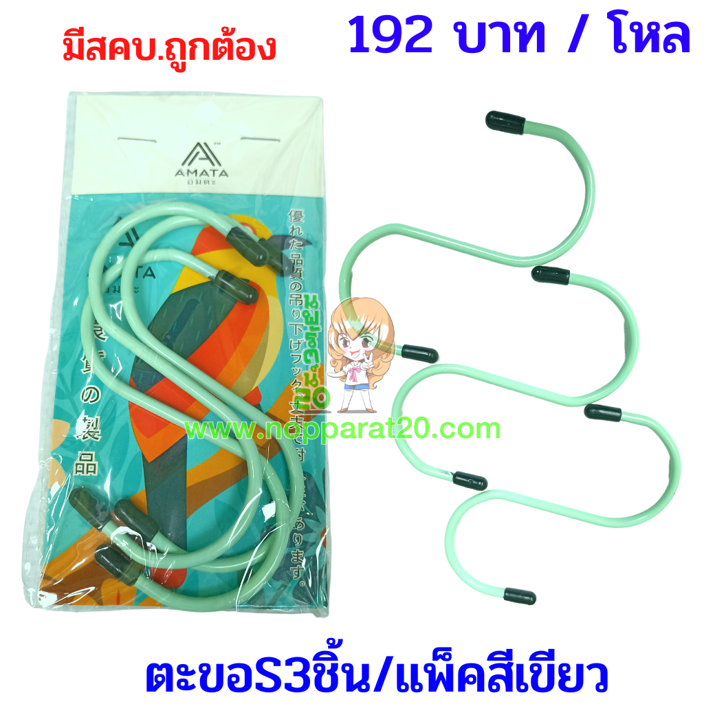 ขายส่งทุกอย่าง20,ทุกอย่าง20,ขายส่ง20,นพรัตน์20,แฟรนไชต์20,แฟรนไชส์20