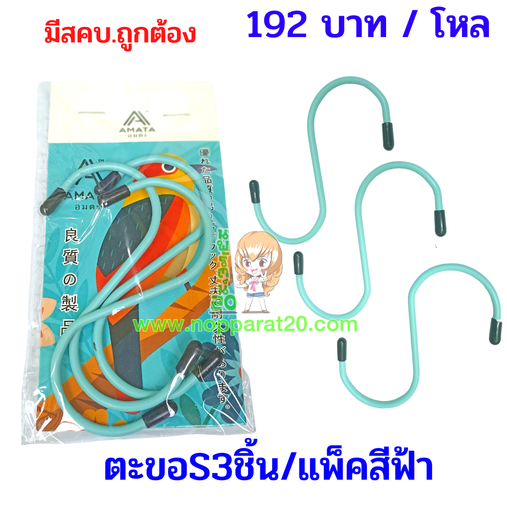 ขายส่งทุกอย่าง20,ทุกอย่าง20,ขายส่ง20,นพรัตน์20,แฟรนไชต์20,แฟรนไชส์20