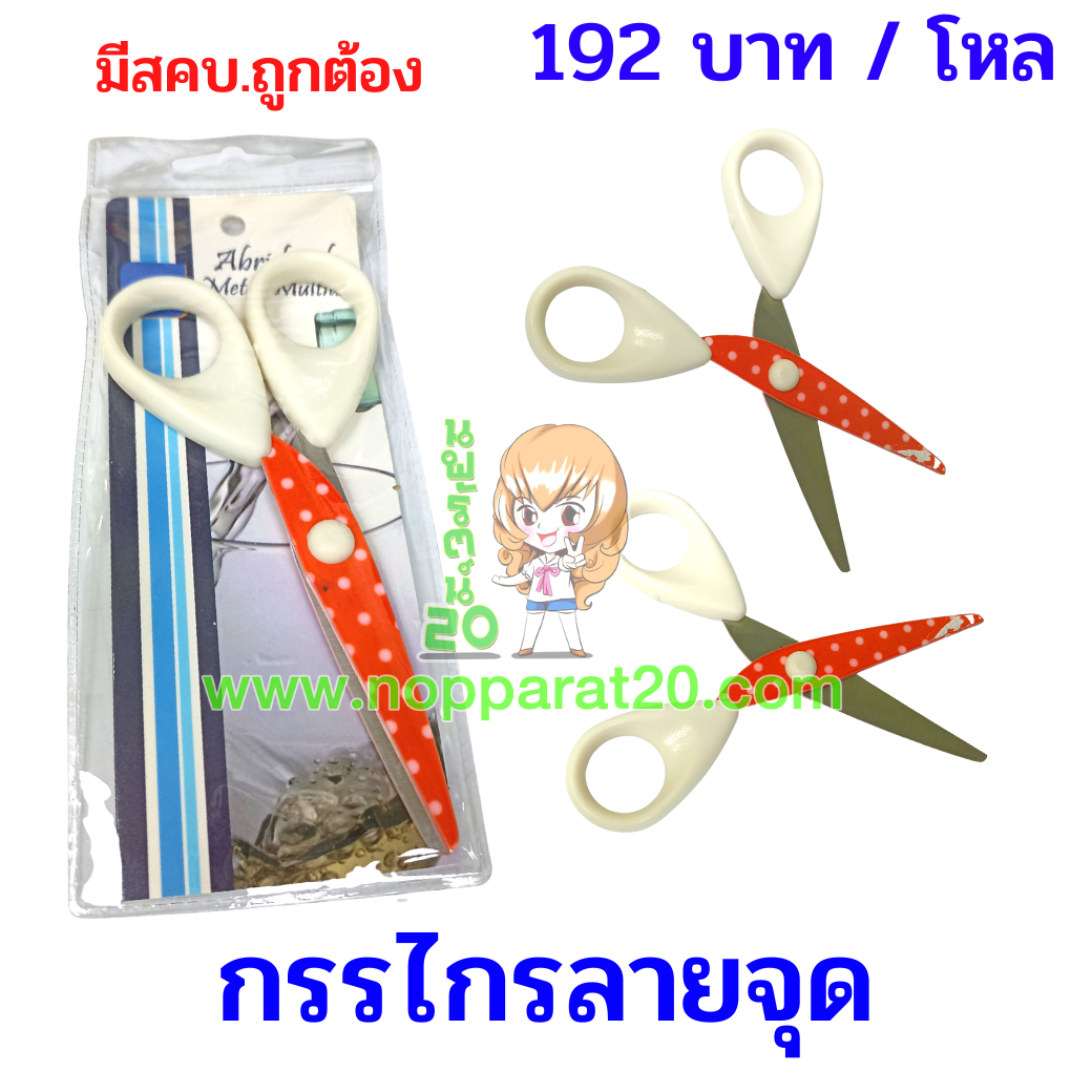 ขายส่งทุกอย่าง20,ทุกอย่าง20,ขายส่ง20,นพรัตน์20,แฟรนไชต์20,แฟรนไชส์20