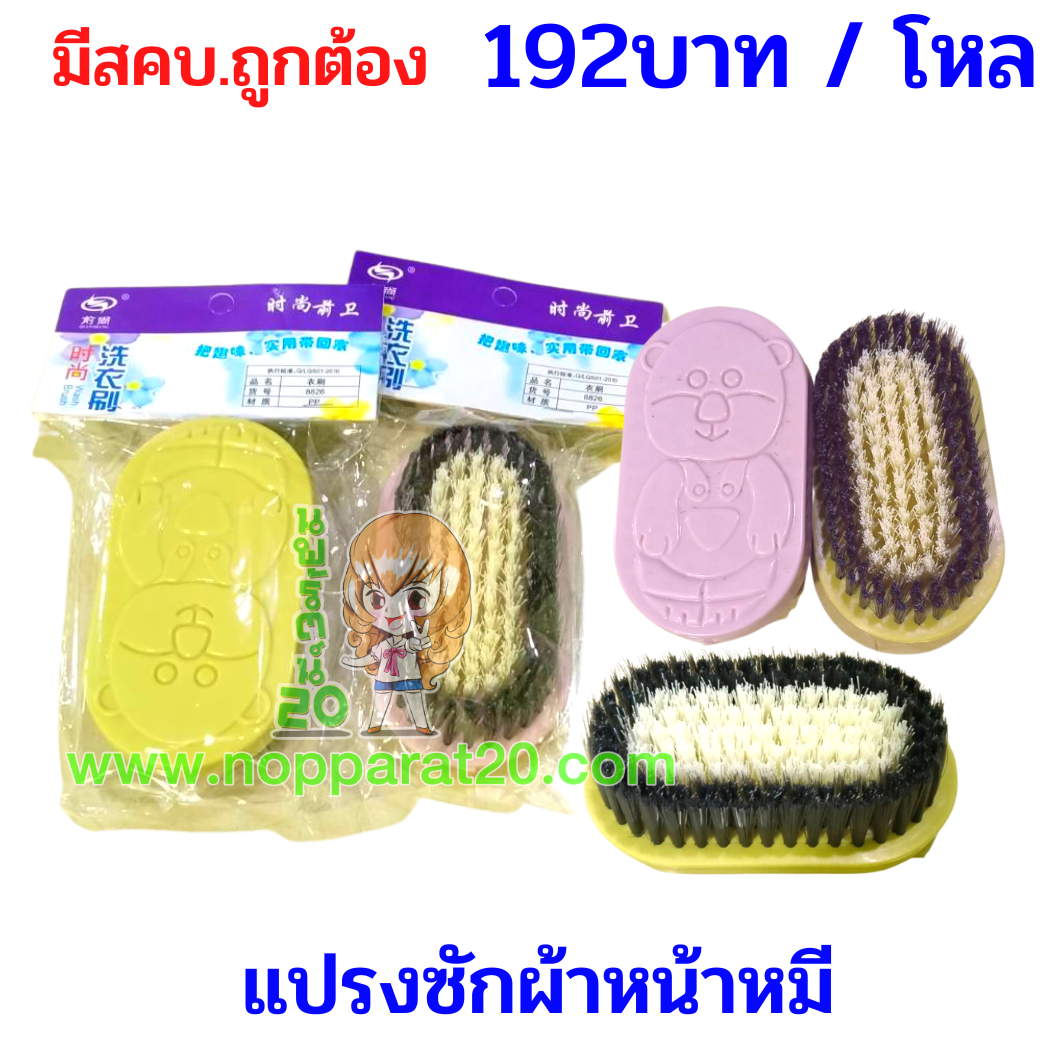 ขายส่งทุกอย่าง20,ทุกอย่าง20,ขายส่ง20,นพรัตน์20,แฟรนไชต์20,แฟรนไชส์20