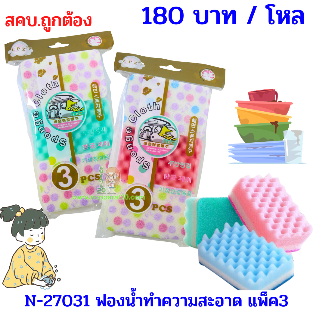 ขายส่งทุกอย่าง20,ทุกอย่าง20,ขายส่ง20,นพรัตน์20,แฟรนไชต์20,แฟรนไชส์20