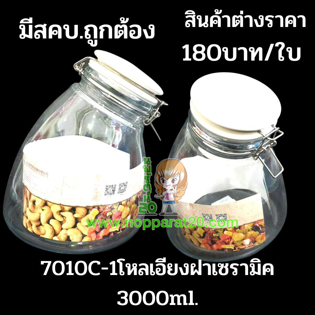 ขายส่งทุกอย่าง20,ทุกอย่าง20,ขายส่ง20,นพรัตน์20,แฟรนไชต์20,แฟรนไชส์20