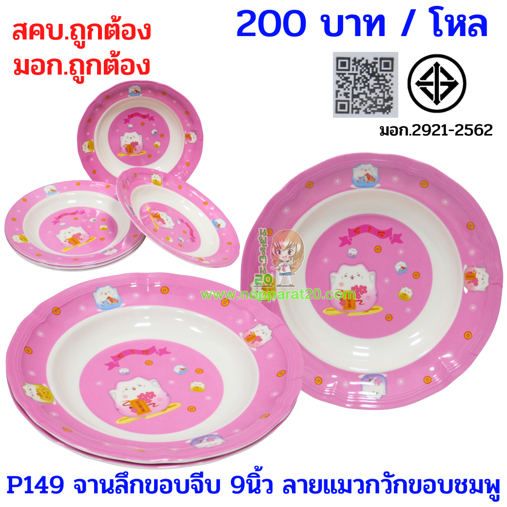 ขายส่งทุกอย่าง20,ทุกอย่าง20,ขายส่ง20,นพรัตน์20,แฟรนไชต์20,แฟรนไชส์20