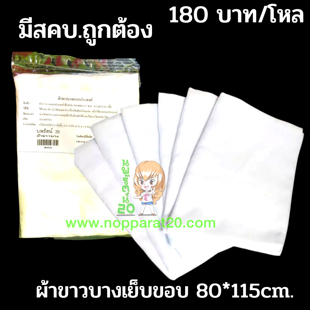 ขายส่งทุกอย่าง20,ทุกอย่าง20,ขายส่ง20,นพรัตน์20,แฟรนไชต์20,แฟรนไชส์20