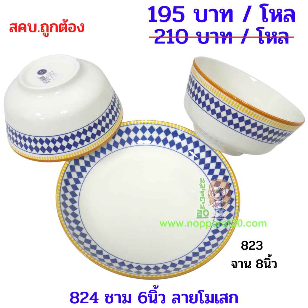 ขายส่งทุกอย่าง20,ทุกอย่าง20,ขายส่ง20,นพรัตน์20,แฟรนไชต์20,แฟรนไชส์20