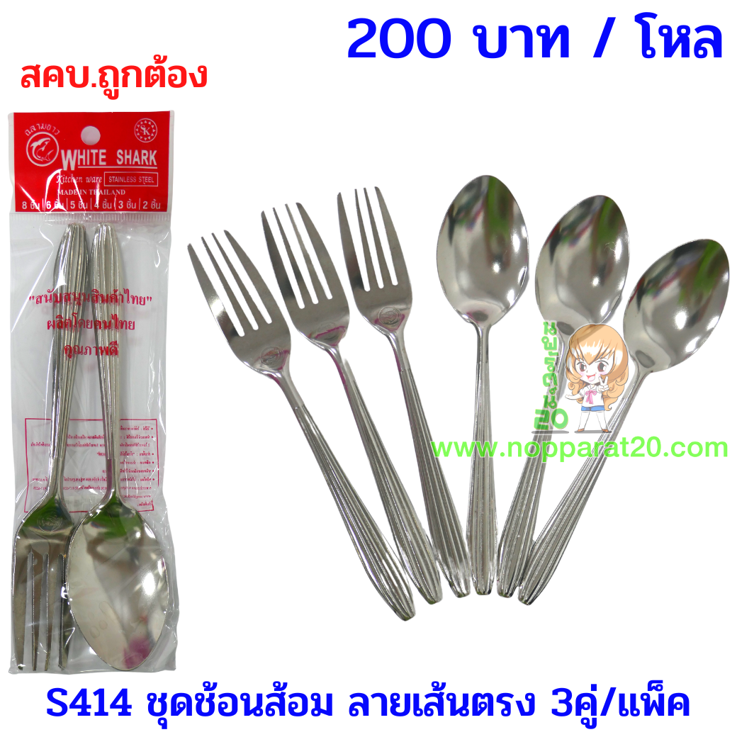 ขายส่งทุกอย่าง20,ทุกอย่าง20,ขายส่ง20,นพรัตน์20,แฟรนไชต์20,แฟรนไชส์20