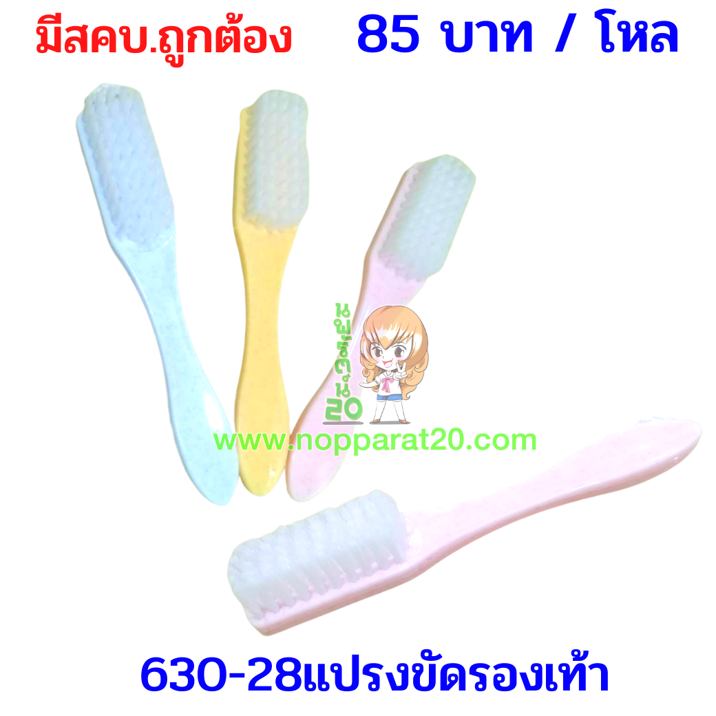 ขายส่งทุกอย่าง20,ทุกอย่าง20,ขายส่ง20,นพรัตน์20,แฟรนไชต์20,แฟรนไชส์20
