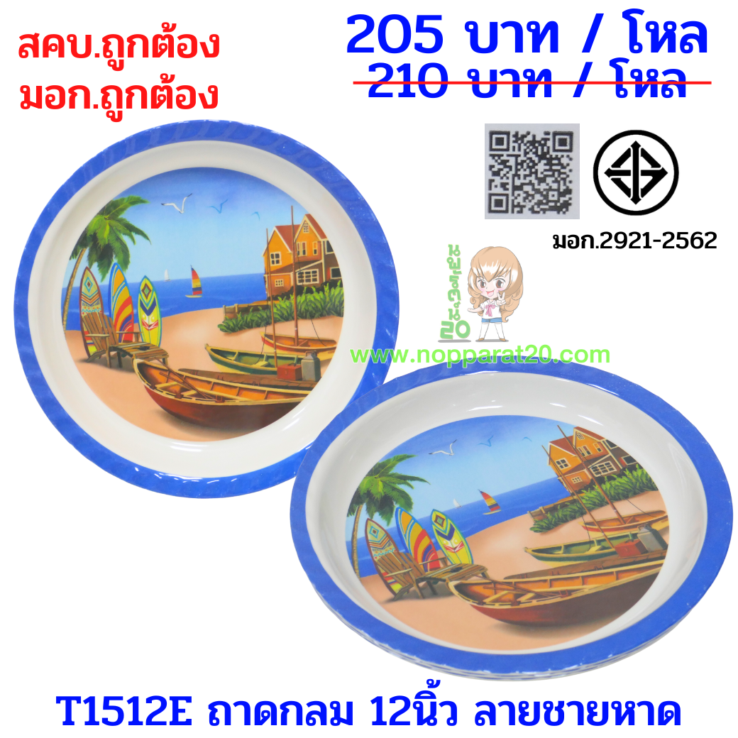 ขายส่งทุกอย่าง20,ทุกอย่าง20,ขายส่ง20,นพรัตน์20,แฟรนไชต์20,แฟรนไชส์20