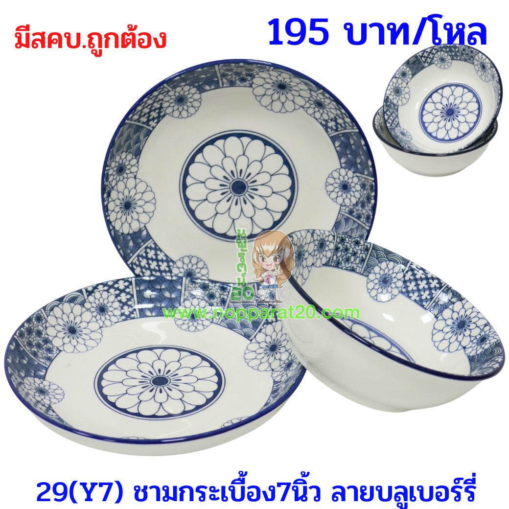 ขายส่งทุกอย่าง20,ทุกอย่าง20,ขายส่ง20,นพรัตน์20,แฟรนไชต์20,แฟรนไชส์20