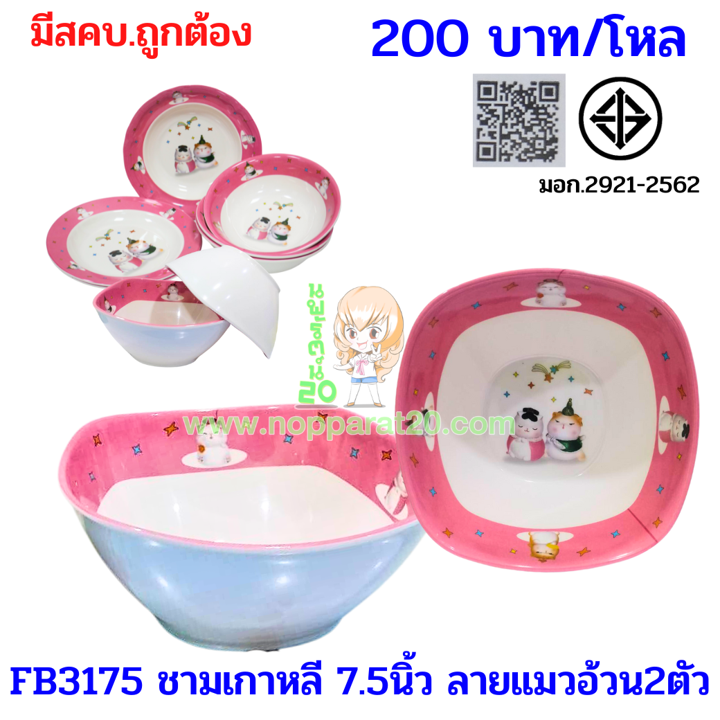 ขายส่งทุกอย่าง20,ทุกอย่าง20,ขายส่ง20,นพรัตน์20,แฟรนไชต์20,แฟรนไชส์20