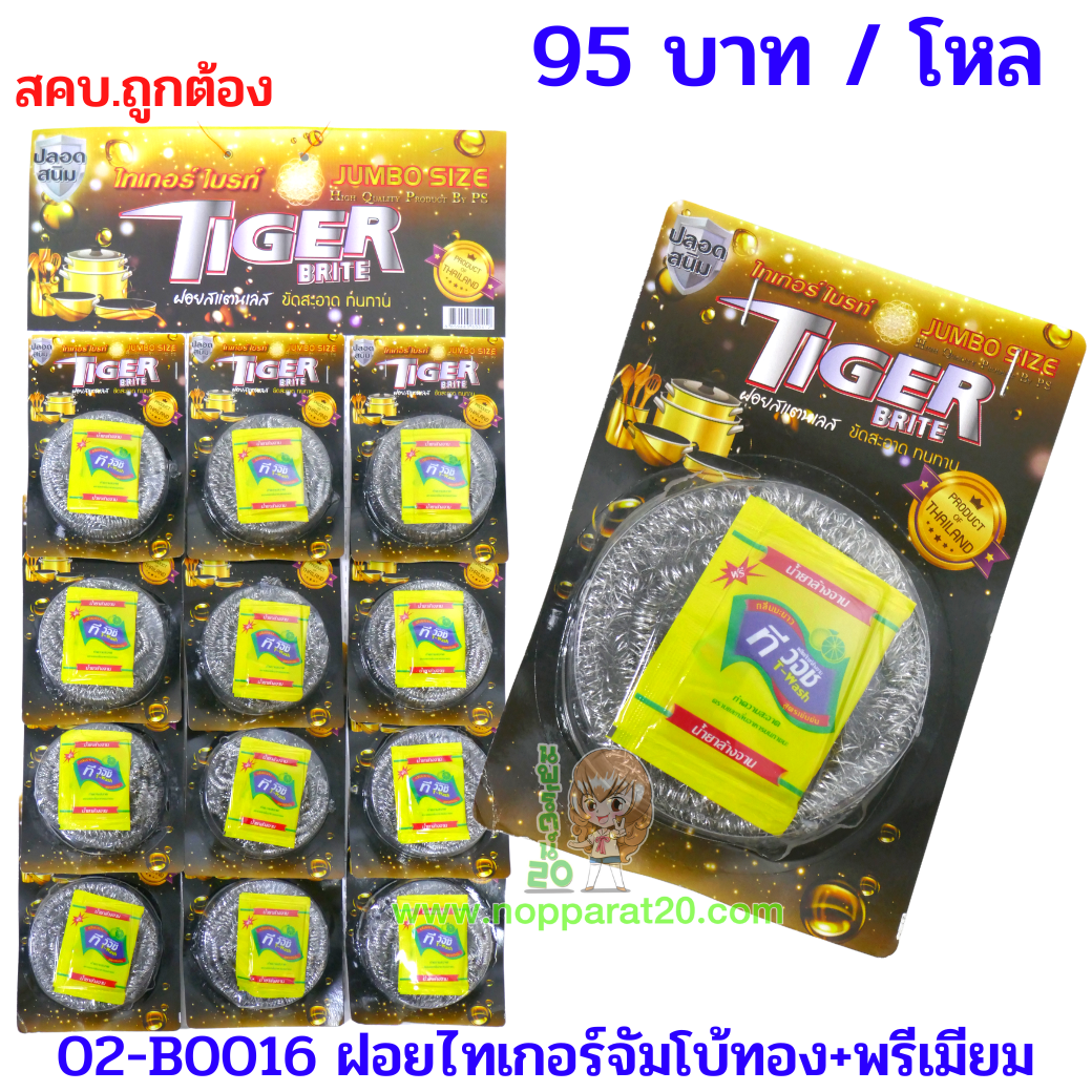 ขายส่งทุกอย่าง20,ทุกอย่าง20,ขายส่ง20,นพรัตน์20,แฟรนไชต์20,แฟรนไชส์20