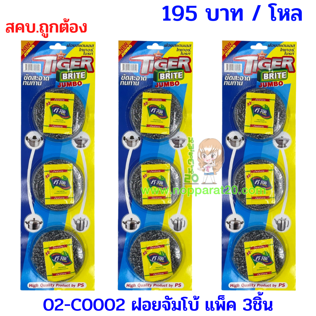 ขายส่งทุกอย่าง20,ทุกอย่าง20,ขายส่ง20,นพรัตน์20,แฟรนไชต์20,แฟรนไชส์20
