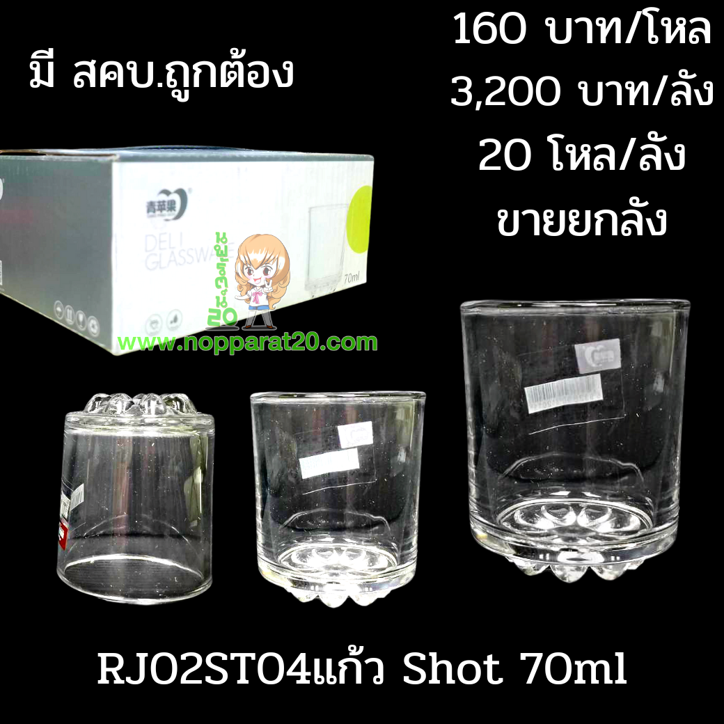ขายส่งทุกอย่าง20,ทุกอย่าง20,ขายส่ง20,นพรัตน์20,แฟรนไชต์20,แฟรนไชส์20