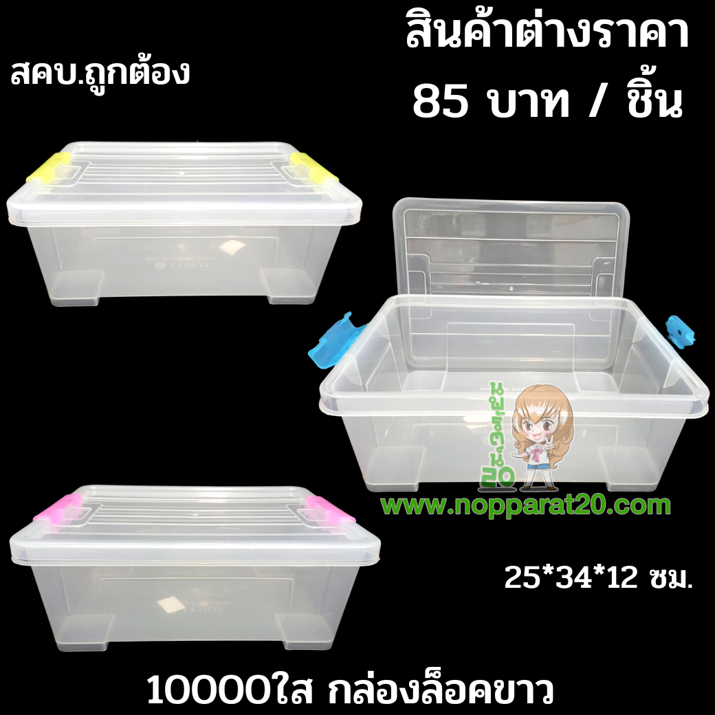 ขายส่งทุกอย่าง20,ทุกอย่าง20,ขายส่ง20,นพรัตน์20,แฟรนไชต์20,แฟรนไชส์20