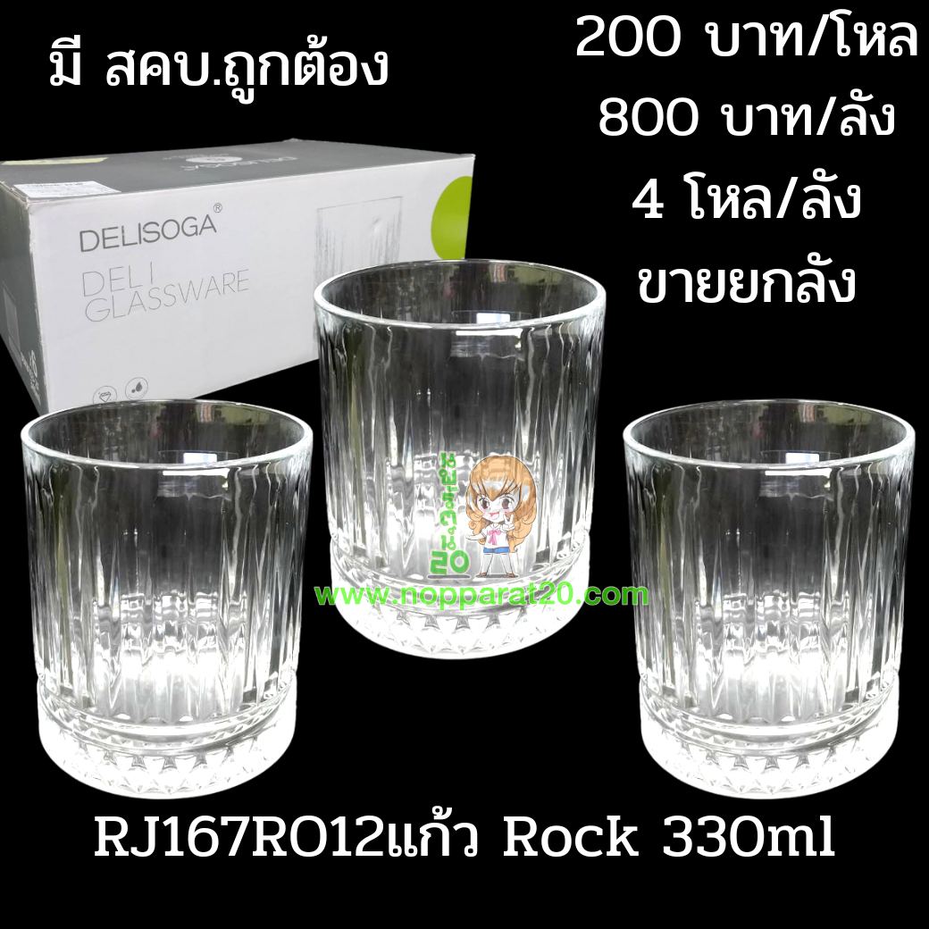 ขายส่งทุกอย่าง20,ทุกอย่าง20,ขายส่ง20,นพรัตน์20,แฟรนไชต์20,แฟรนไชส์20
