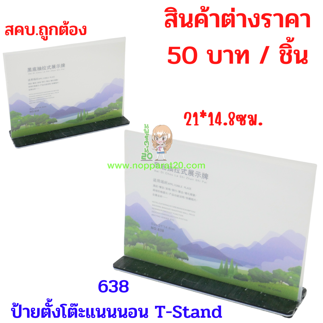 ขายส่งทุกอย่าง20,ทุกอย่าง20,ขายส่ง20,นพรัตน์20,แฟรนไชต์20,แฟรนไชส์20