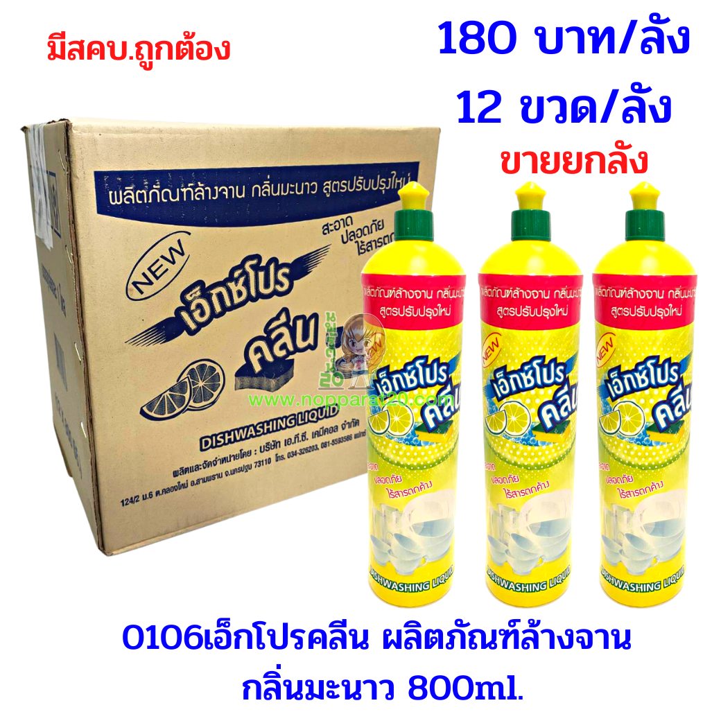 ขายส่งทุกอย่าง20,ทุกอย่าง20,ขายส่ง20,นพรัตน์20,แฟรนไชต์20,แฟรนไชส์20