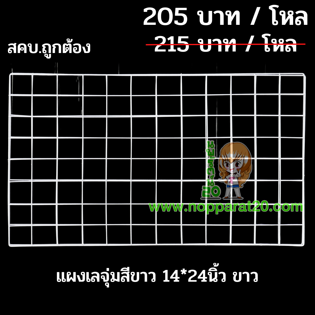 ขายส่งทุกอย่าง20,ทุกอย่าง20,ขายส่ง20,นพรัตน์20,แฟรนไชต์20,แฟรนไชส์20