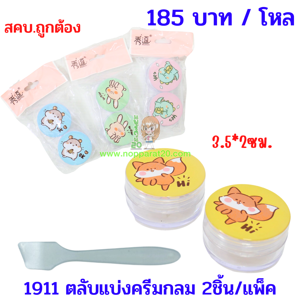 ขายส่งทุกอย่าง20,ทุกอย่าง20,ขายส่ง20,นพรัตน์20,แฟรนไชต์20,แฟรนไชส์20