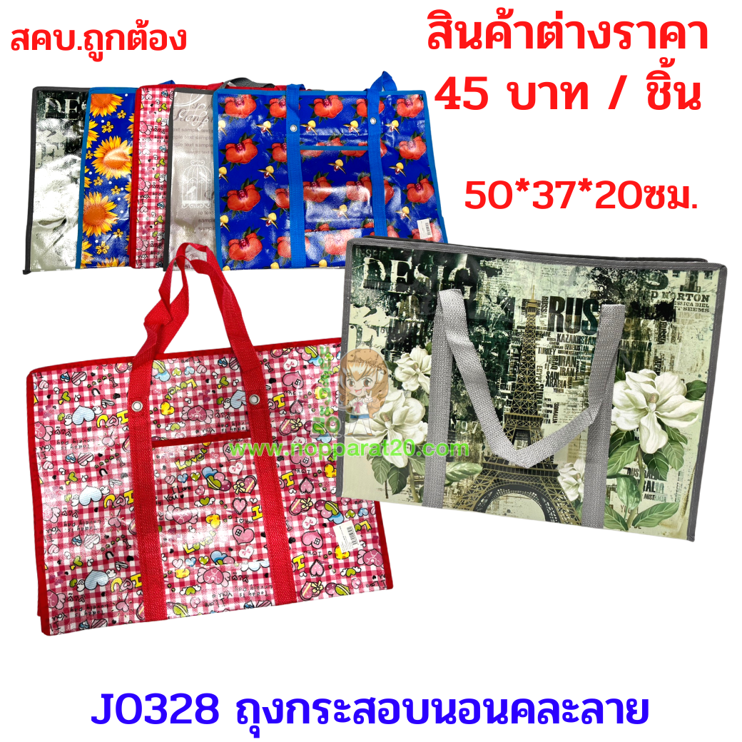 ขายส่งทุกอย่าง20,ทุกอย่าง20,ขายส่ง20,นพรัตน์20,แฟรนไชต์20,แฟรนไชส์20