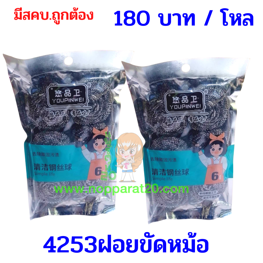 ขายส่งทุกอย่าง20,ทุกอย่าง20,ขายส่ง20,นพรัตน์20,แฟรนไชต์20,แฟรนไชส์20