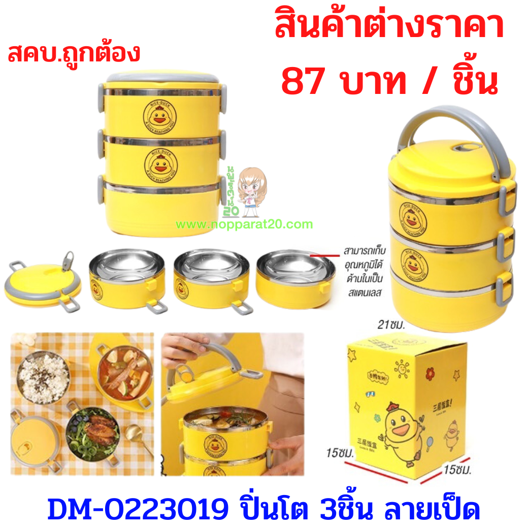 ขายส่งทุกอย่าง20,ทุกอย่าง20,ขายส่ง20,นพรัตน์20,แฟรนไชต์20,แฟรนไชส์20