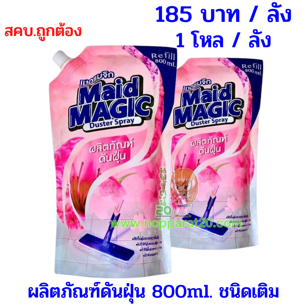 ขายส่งทุกอย่าง20,ทุกอย่าง20,ขายส่ง20,นพรัตน์20,แฟรนไชต์20,แฟรนไชส์20