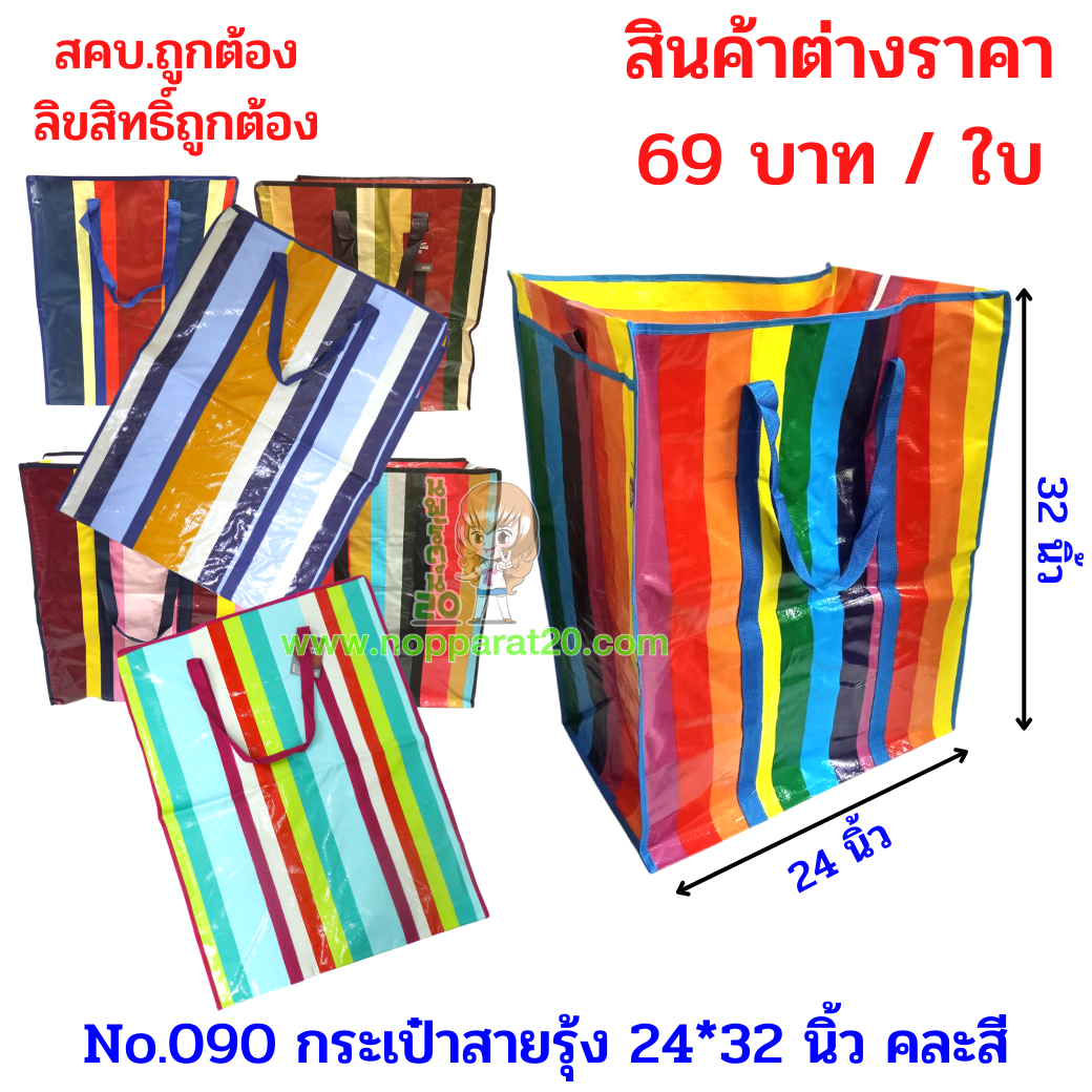 ขายส่งทุกอย่าง20,ทุกอย่าง20,ขายส่ง20,นพรัตน์20,แฟรนไชต์20,แฟรนไชส์20
