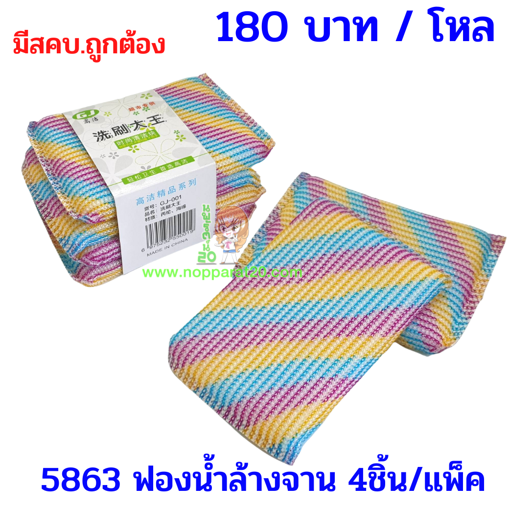 ขายส่งทุกอย่าง20,ทุกอย่าง20,ขายส่ง20,นพรัตน์20,แฟรนไชต์20,แฟรนไชส์20