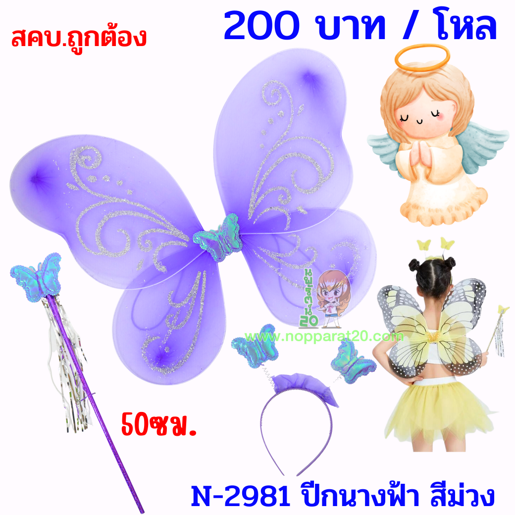 ขายส่งทุกอย่าง20,ทุกอย่าง20,ขายส่ง20,นพรัตน์20,แฟรนไชต์20,แฟรนไชส์20