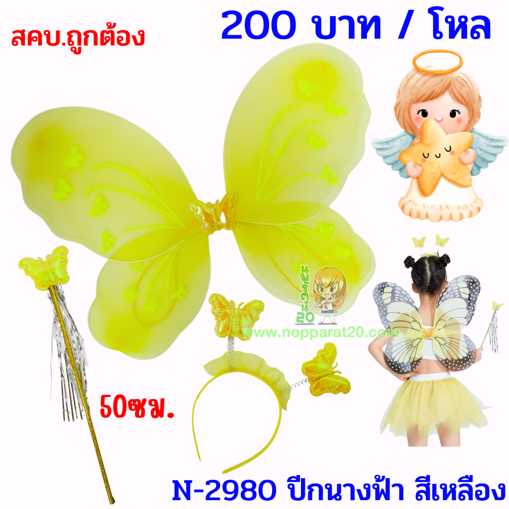ขายส่งทุกอย่าง20,ทุกอย่าง20,ขายส่ง20,นพรัตน์20,แฟรนไชต์20,แฟรนไชส์20