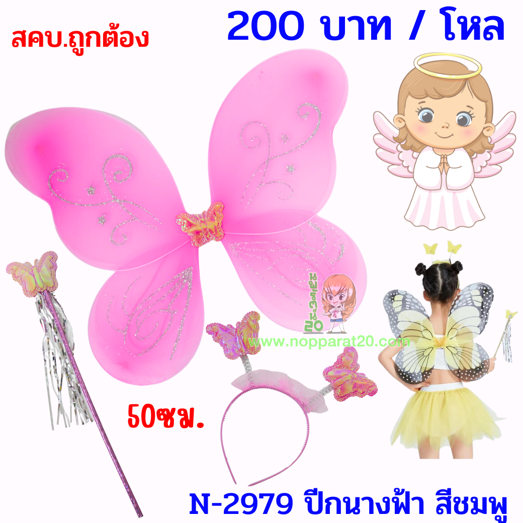 ขายส่งทุกอย่าง20,ทุกอย่าง20,ขายส่ง20,นพรัตน์20,แฟรนไชต์20,แฟรนไชส์20