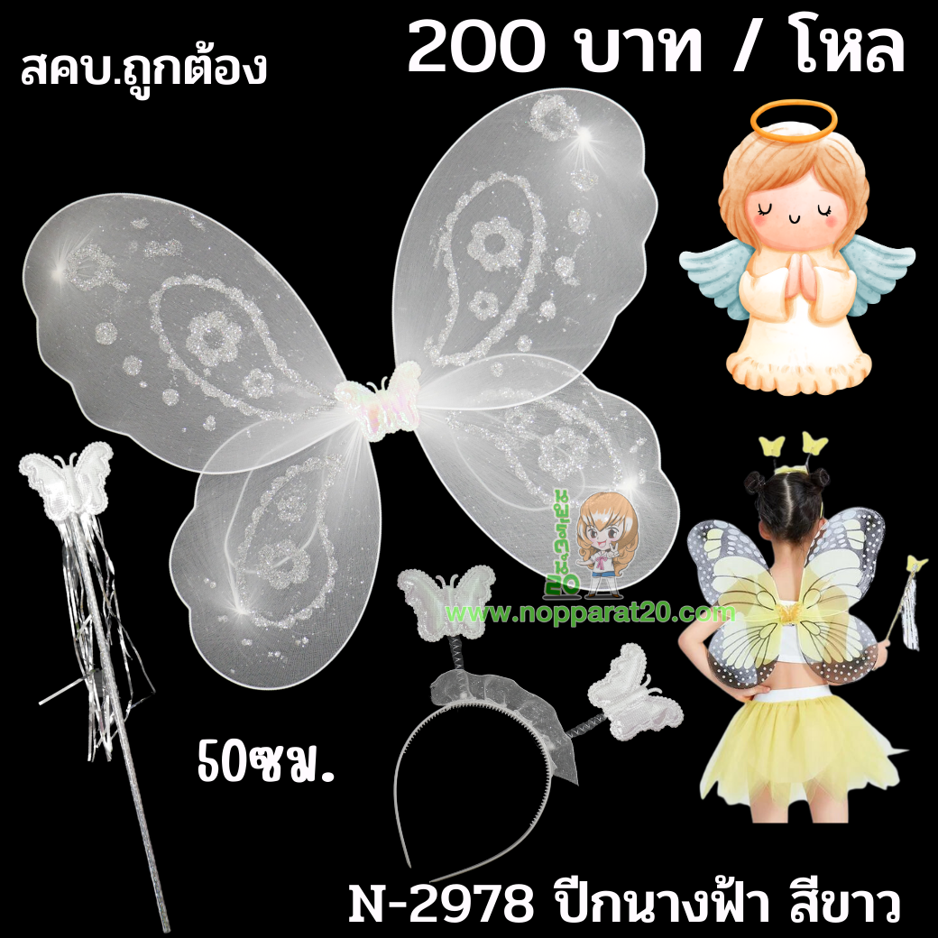 ขายส่งทุกอย่าง20,ทุกอย่าง20,ขายส่ง20,นพรัตน์20,แฟรนไชต์20,แฟรนไชส์20
