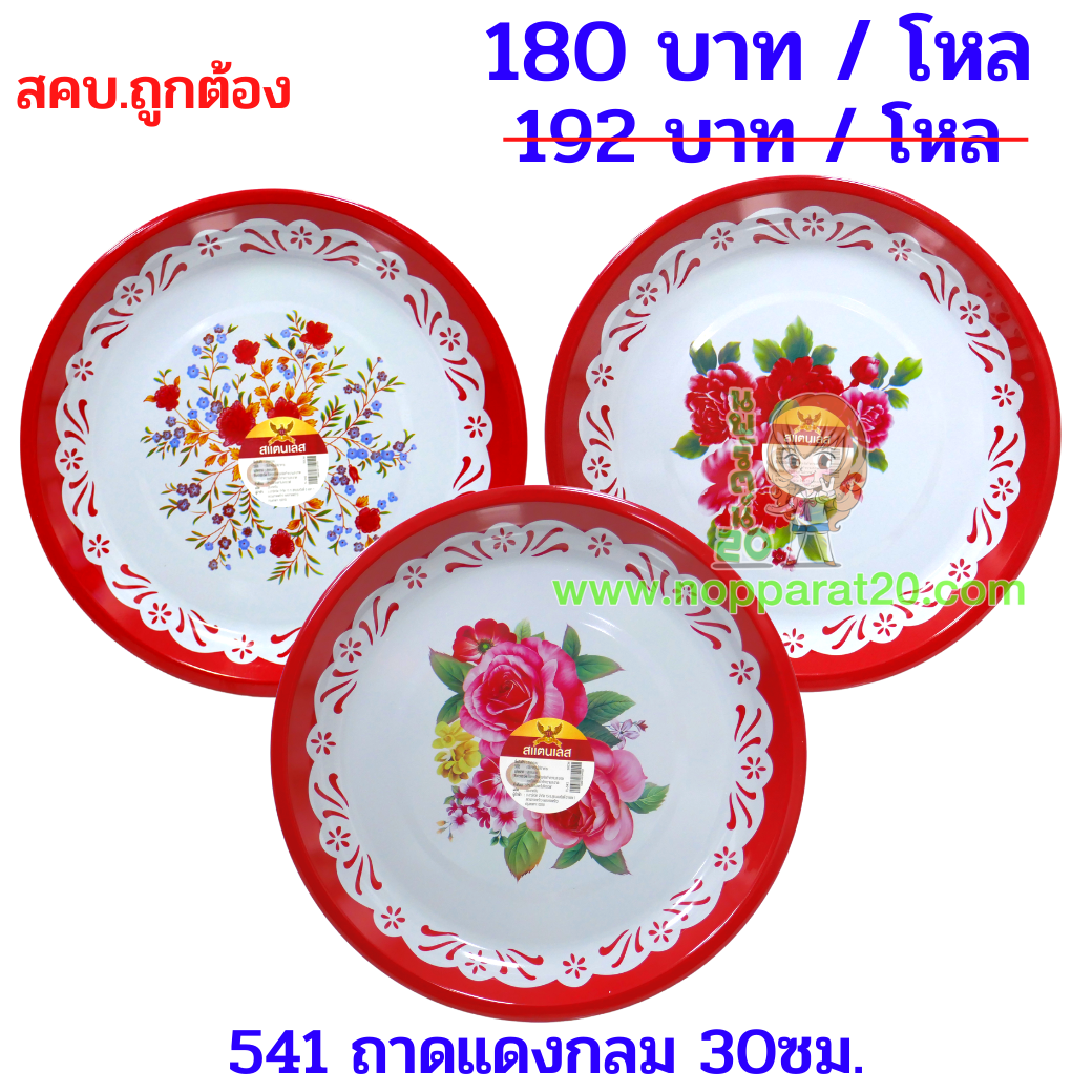 ขายส่งทุกอย่าง20,ทุกอย่าง20,ขายส่ง20,นพรัตน์20,แฟรนไชต์20,แฟรนไชส์20