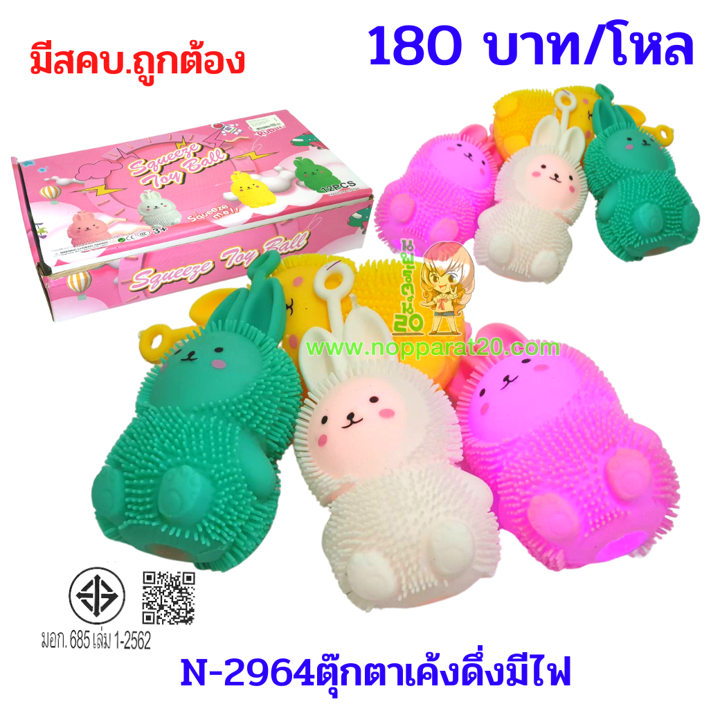 ขายส่งทุกอย่าง20,ทุกอย่าง20,ขายส่ง20,นพรัตน์20,แฟรนไชต์20,แฟรนไชส์20