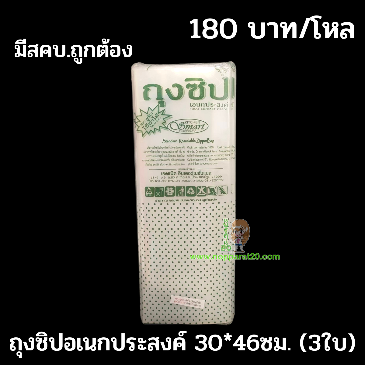 ขายส่งทุกอย่าง20,ทุกอย่าง20,ขายส่ง20,นพรัตน์20,แฟรนไชต์20,แฟรนไชส์20