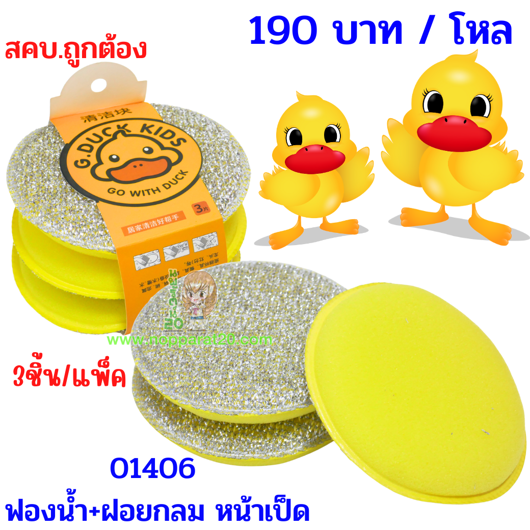 ขายส่งทุกอย่าง20,ทุกอย่าง20,ขายส่ง20,นพรัตน์20,แฟรนไชต์20,แฟรนไชส์20