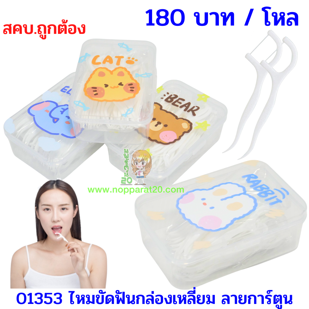 ขายส่งทุกอย่าง20,ทุกอย่าง20,ขายส่ง20,นพรัตน์20,แฟรนไชต์20,แฟรนไชส์20