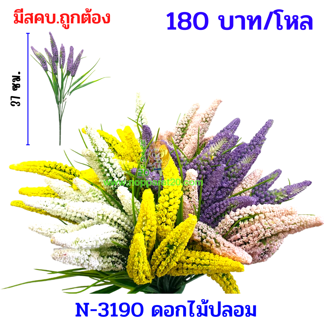 ขายส่งทุกอย่าง20,ทุกอย่าง20,ขายส่ง20,นพรัตน์20,แฟรนไชต์20,แฟรนไชส์20