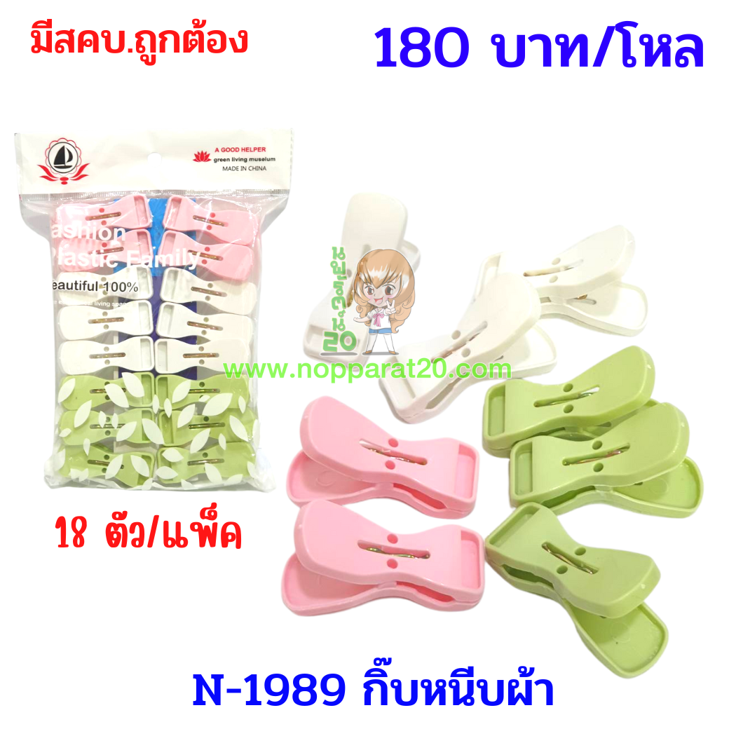 ขายส่งทุกอย่าง20,ทุกอย่าง20,ขายส่ง20,นพรัตน์20,แฟรนไชต์20,แฟรนไชส์20
