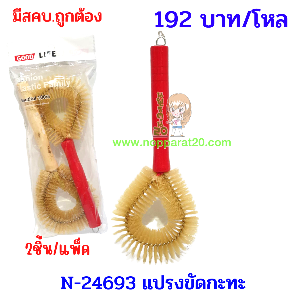 ขายส่งทุกอย่าง20,ทุกอย่าง20,ขายส่ง20,นพรัตน์20,แฟรนไชต์20,แฟรนไชส์20