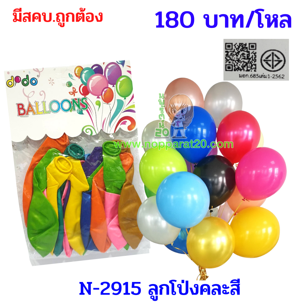 ขายส่งทุกอย่าง20,ทุกอย่าง20,ขายส่ง20,นพรัตน์20,แฟรนไชต์20,แฟรนไชส์20