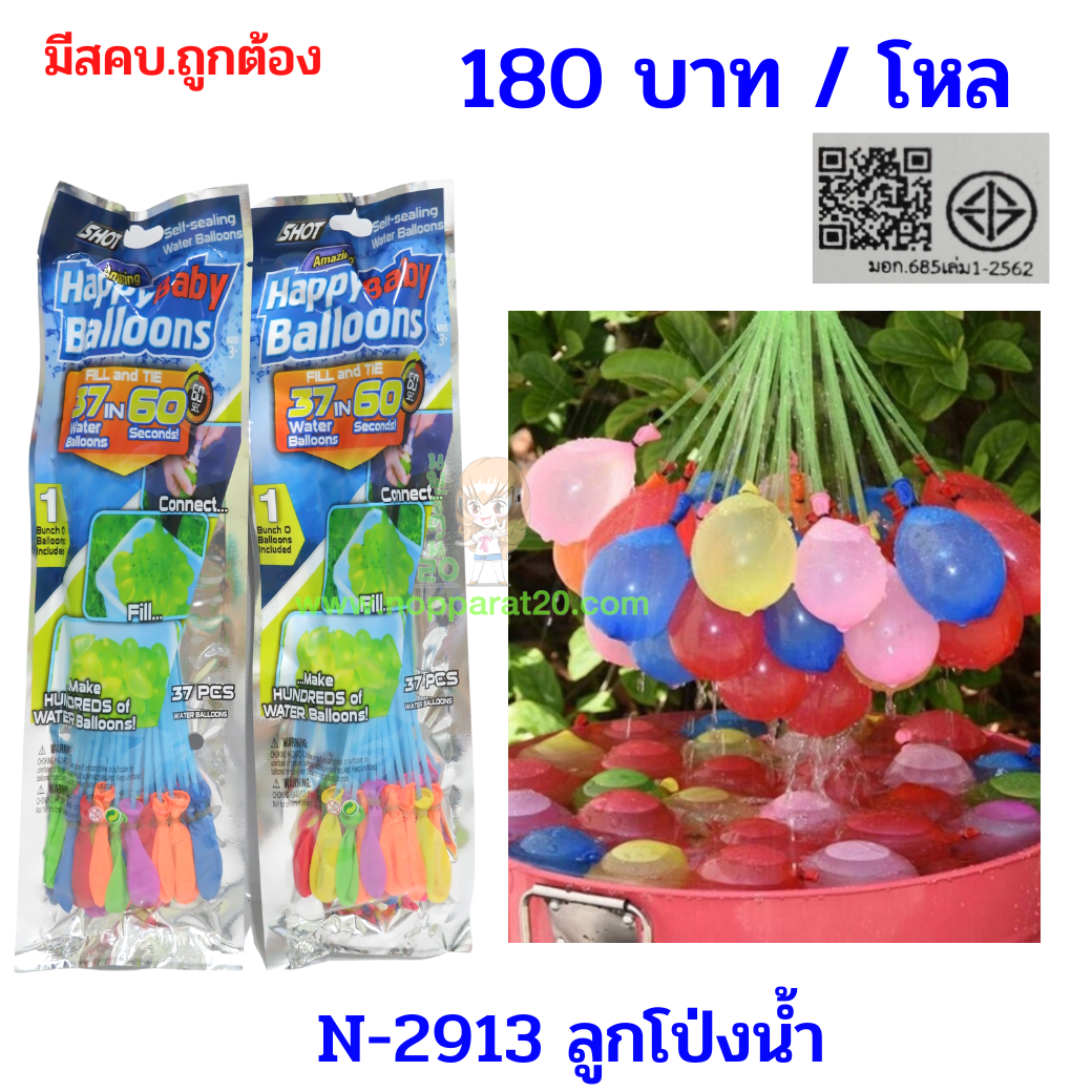 ขายส่งทุกอย่าง20,ทุกอย่าง20,ขายส่ง20,นพรัตน์20,แฟรนไชต์20,แฟรนไชส์20