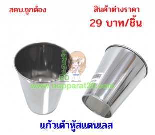 ขายส่งทุกอย่าง20,ทุกอย่าง20,ขายส่ง20,นพรัตน์20,แฟรนไชต์20,แฟรนไชส์20
