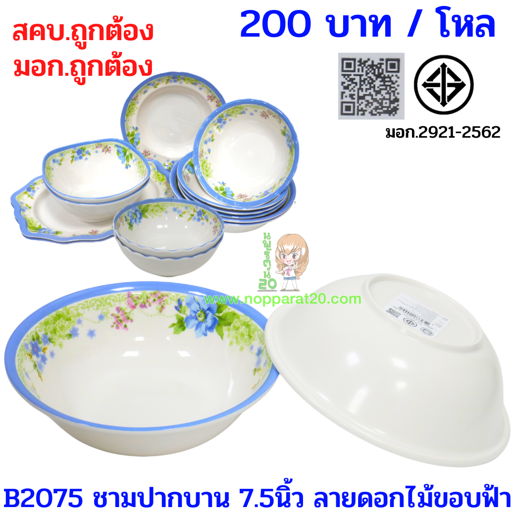 ขายส่งทุกอย่าง20,ทุกอย่าง20,ขายส่ง20,นพรัตน์20,แฟรนไชต์20,แฟรนไชส์20