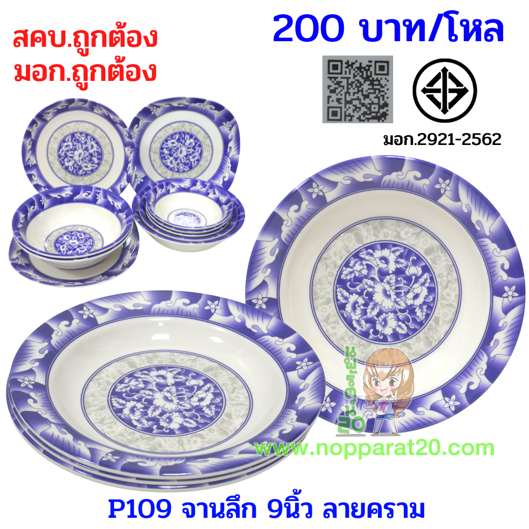 ขายส่งทุกอย่าง20,ทุกอย่าง20,ขายส่ง20,นพรัตน์20,แฟรนไชต์20,แฟรนไชส์20