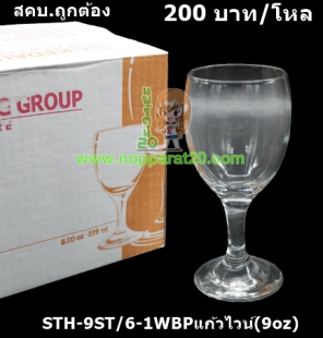ขายส่งทุกอย่าง20,ทุกอย่าง20,ขายส่ง20,นพรัตน์20,แฟรนไชต์20,แฟรนไชส์20