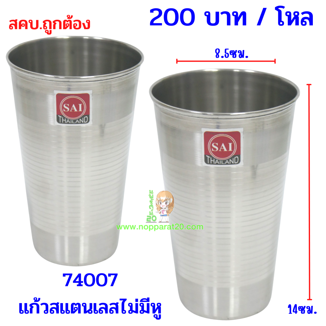 ขายส่งทุกอย่าง20,ทุกอย่าง20,ขายส่ง20,นพรัตน์20,แฟรนไชต์20,แฟรนไชส์20