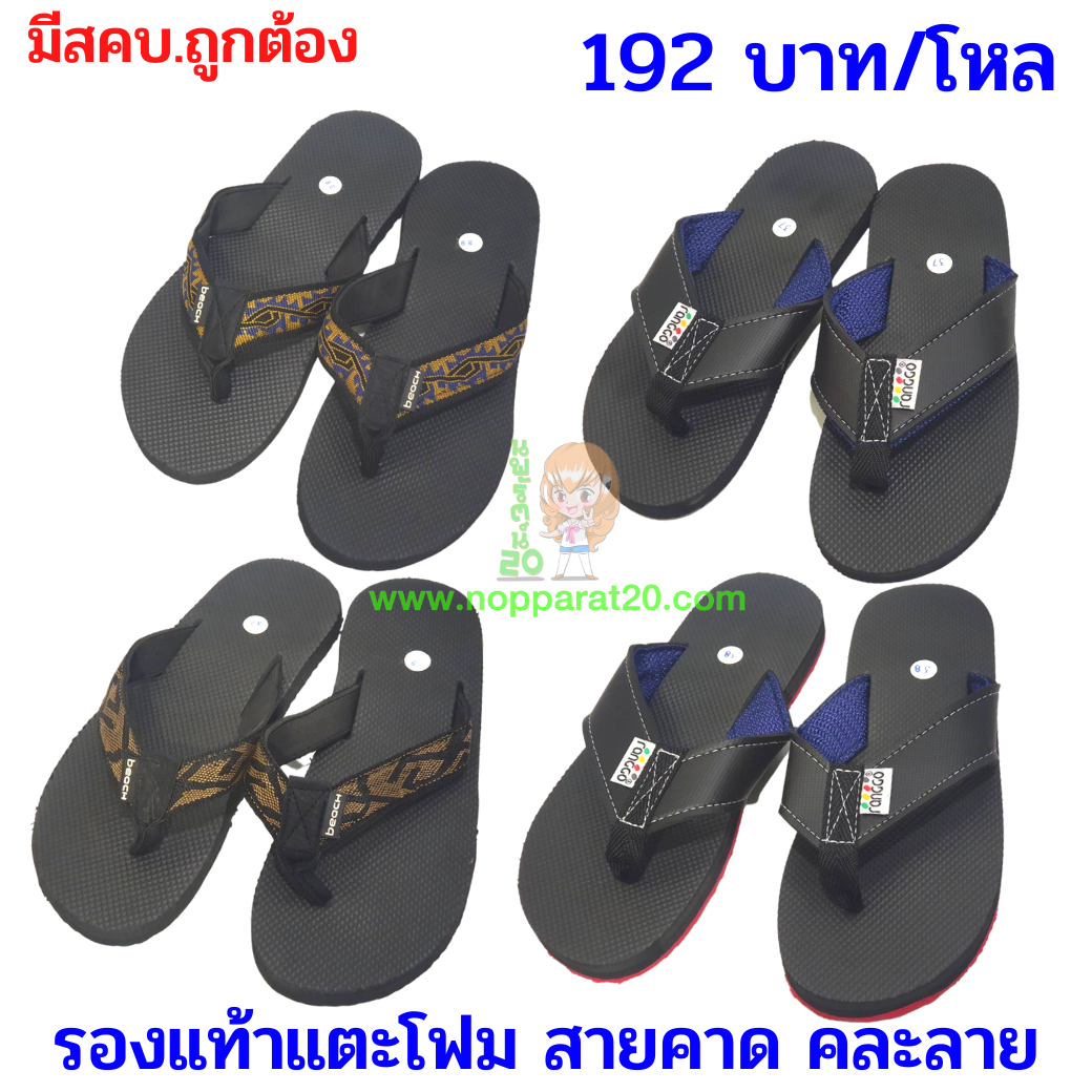 ขายส่งทุกอย่าง20,ทุกอย่าง20,ขายส่ง20,นพรัตน์20,แฟรนไชต์20,แฟรนไชส์20